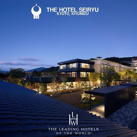 The Hotel Seiryu Kyoto Kiyomizu - A Member Of The Leading Hotels Of The World- Экстерьер фото